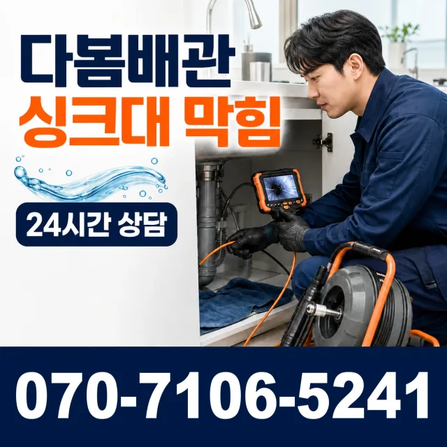 충남 예산군 오가면 원천외천길 씽크대교체 상담 이미지 1
