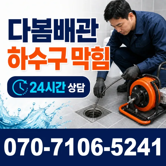 충남 예산군 오가면 원천외천길 씽크대교체 상담 이미지 2