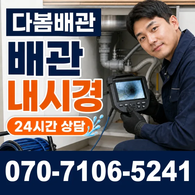 충남 예산군 오가면 원천외천길 씽크대교체 상담 이미지 3