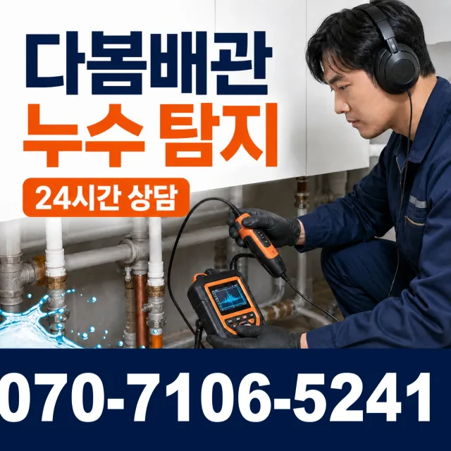 충남 예산군 오가면 원천외천길 씽크대교체 상담 이미지 5