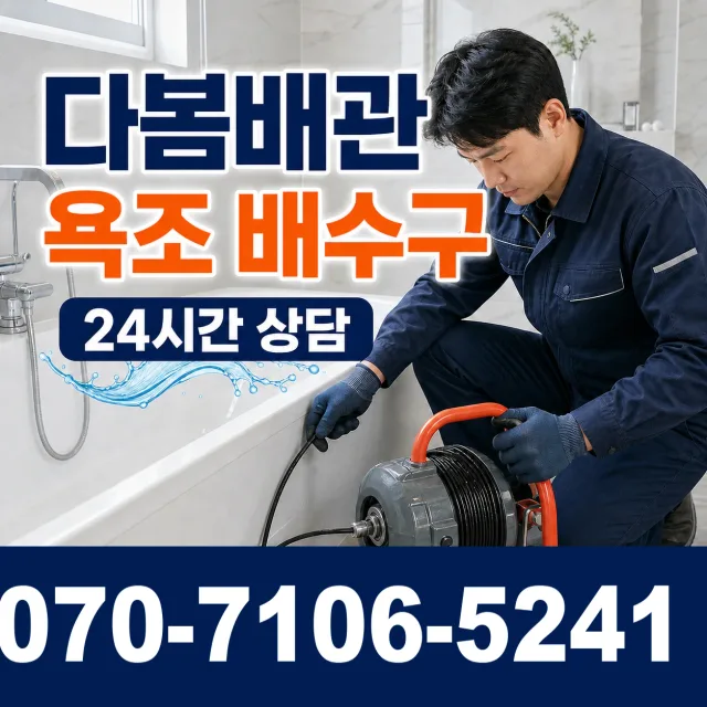 충남 예산군 오가면 원천외천길 씽크대교체 상담 이미지 6