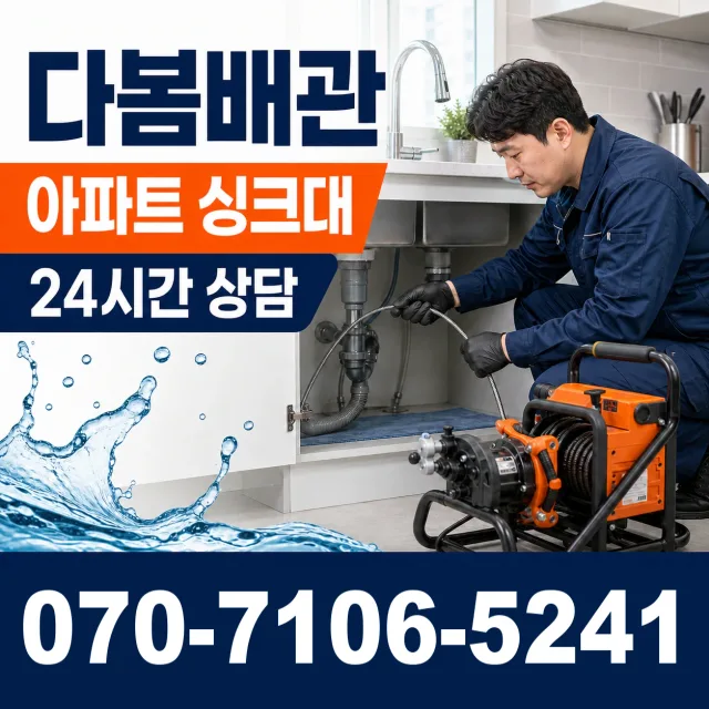 충남 예산군 오가면 원천외천길 씽크대교체 상담 이미지 7